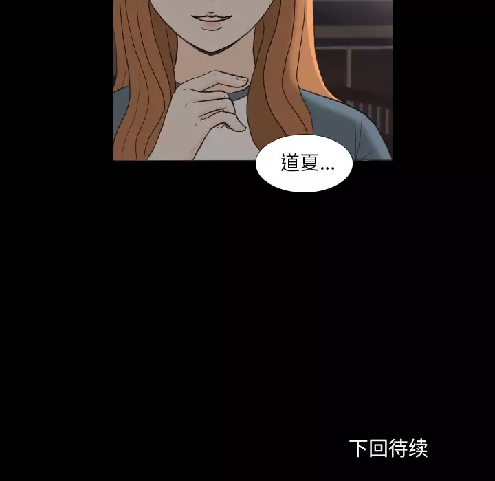 手中的世界第30话