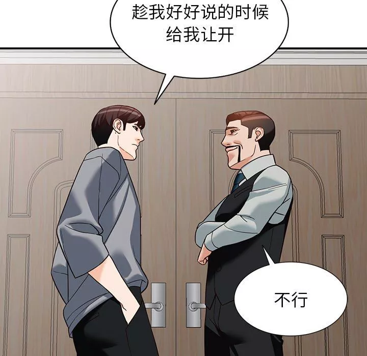 闊少的女仆們第63話