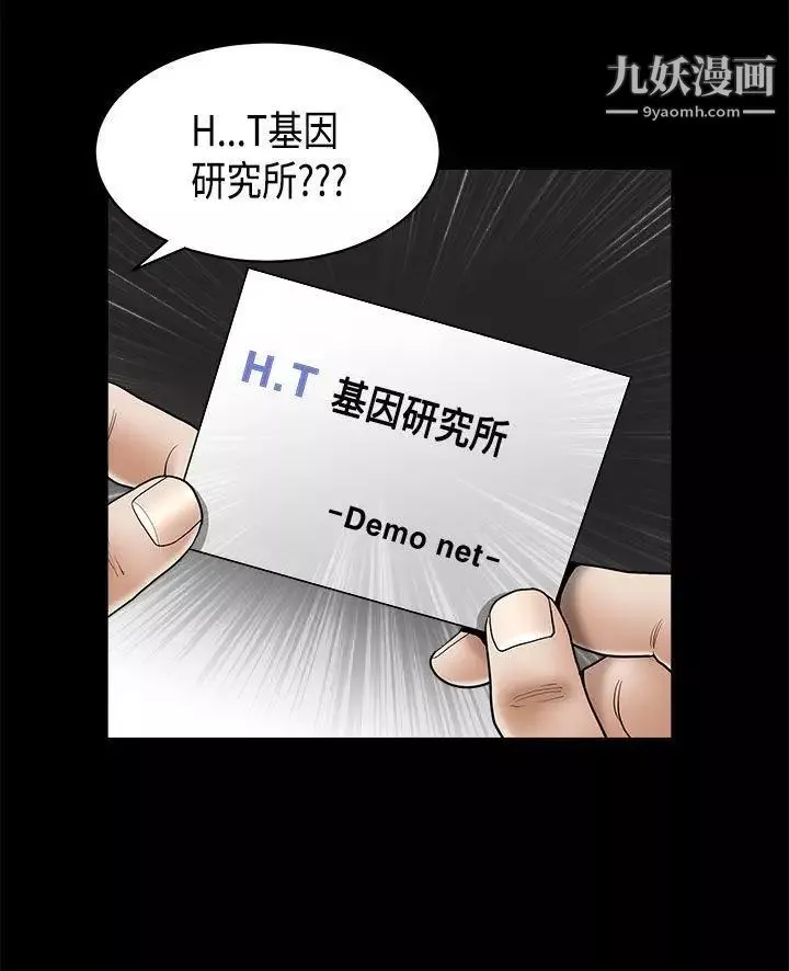 誘惑第2季第4話