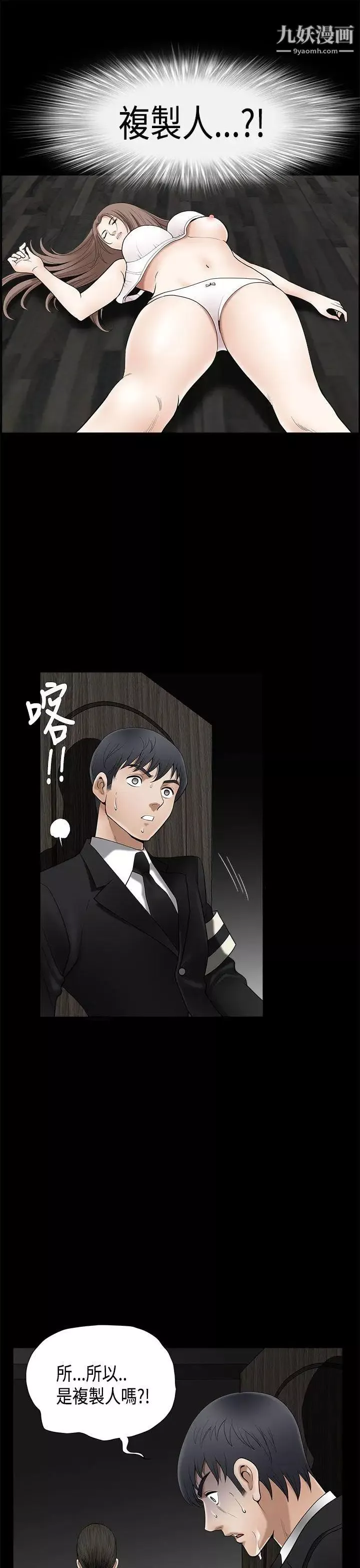 誘惑第2季第4話