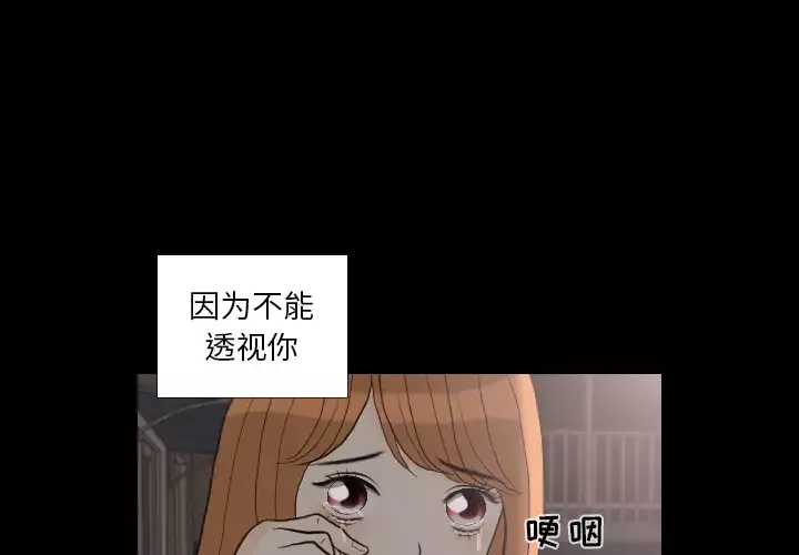 手中的世界第31话