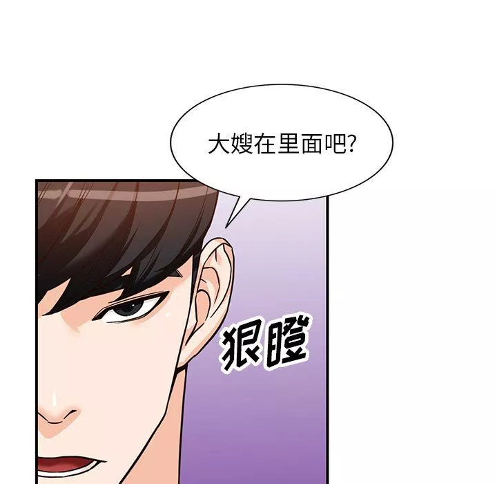 闊少的女仆們第63話