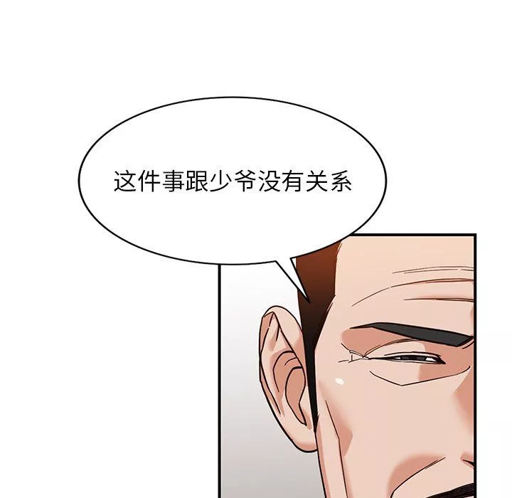 闊少的女仆們第63話