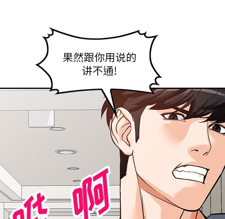 阔少的女仆们第63话