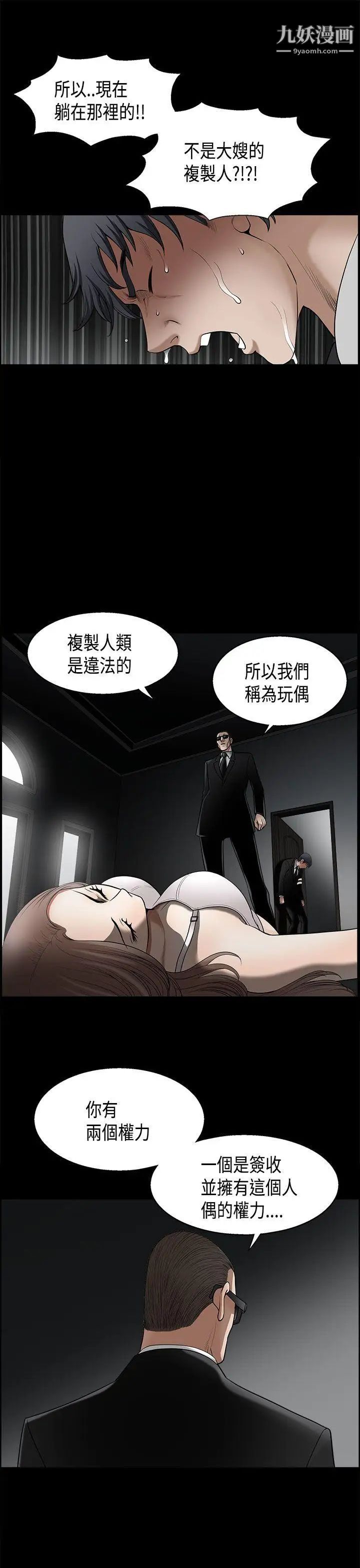 誘惑第2季第4話