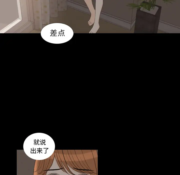 手中的世界第31话