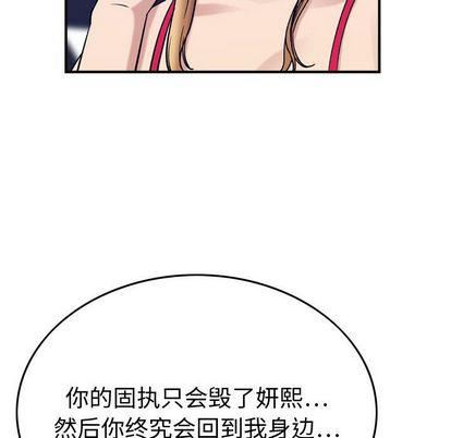 燃烧第29话