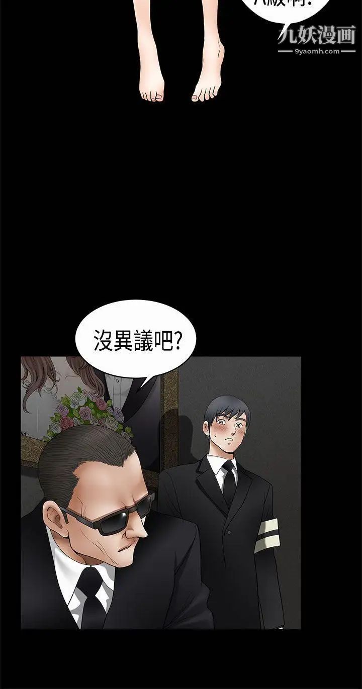 诱惑第2季第5话