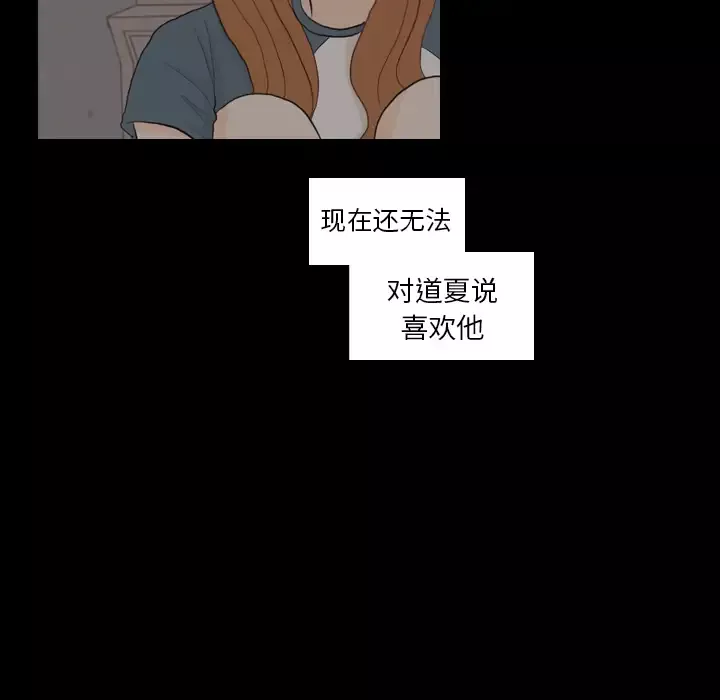 手中的世界第31话