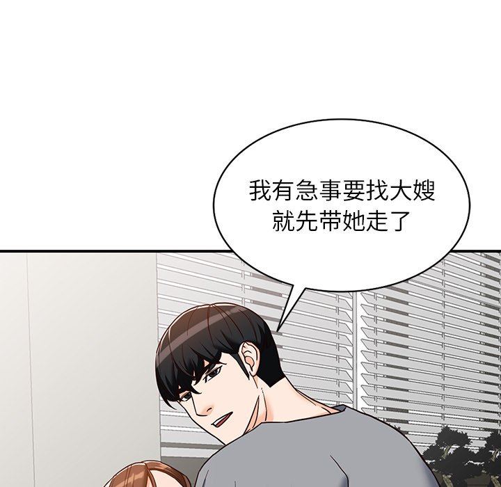 阔少的女仆们第63话