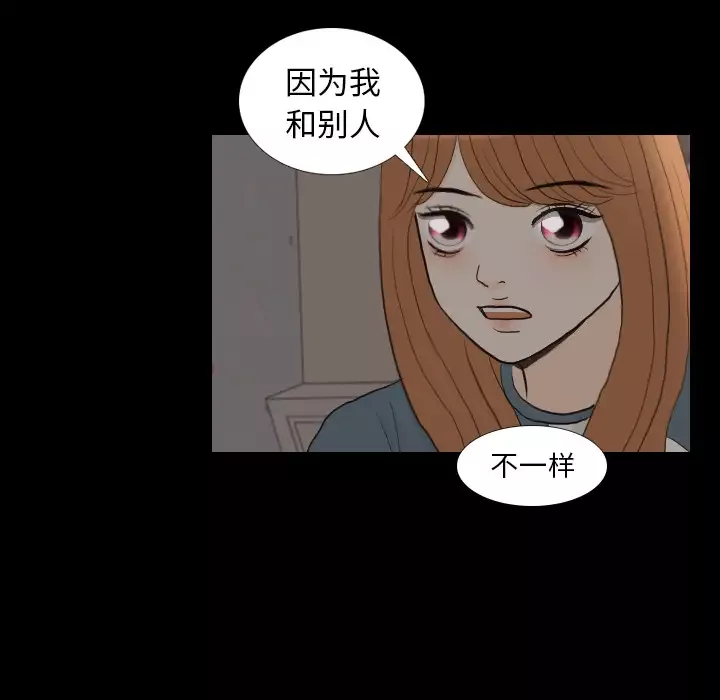 手中的世界第31话