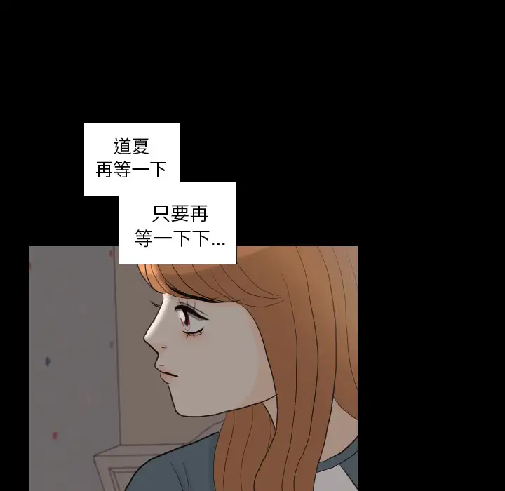 手中的世界第31话