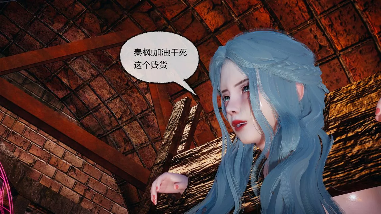 [3D]天命正傳第84話