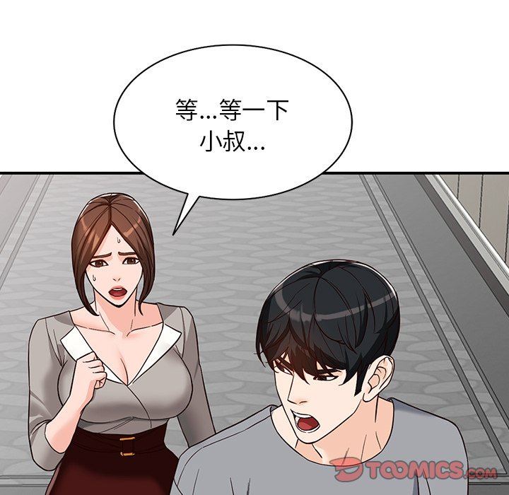 阔少的女仆们第63话