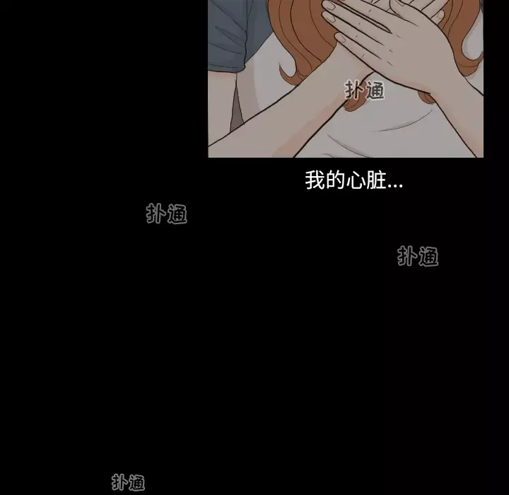 手中的世界第31话