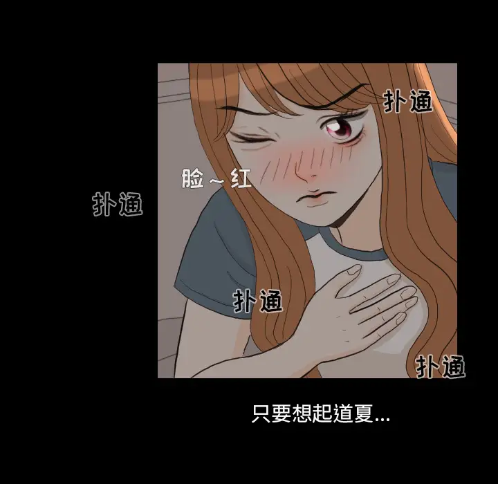 手中的世界第31话