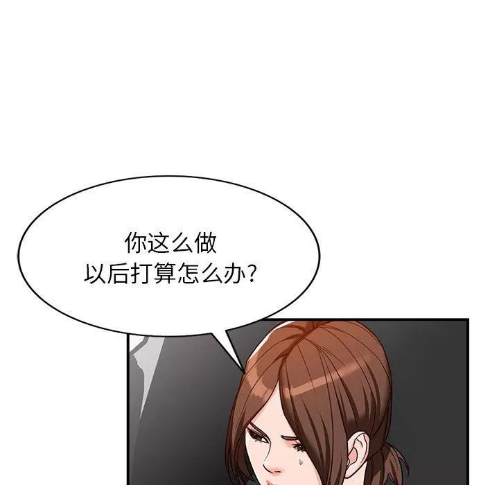 闊少的女仆們第63話