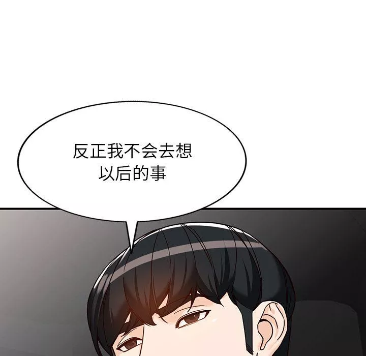闊少的女仆們第63話