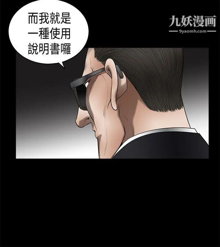 诱惑第2季第5话