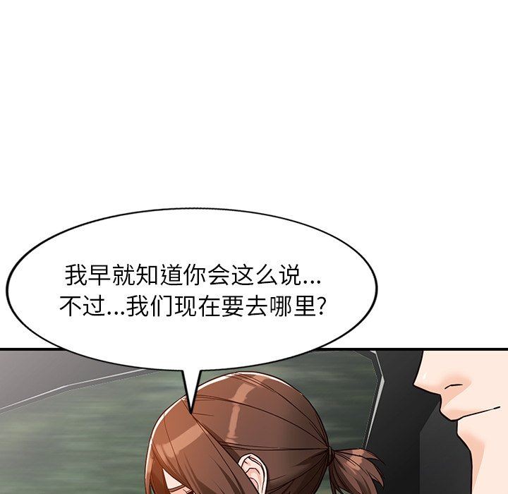 阔少的女仆们第63话