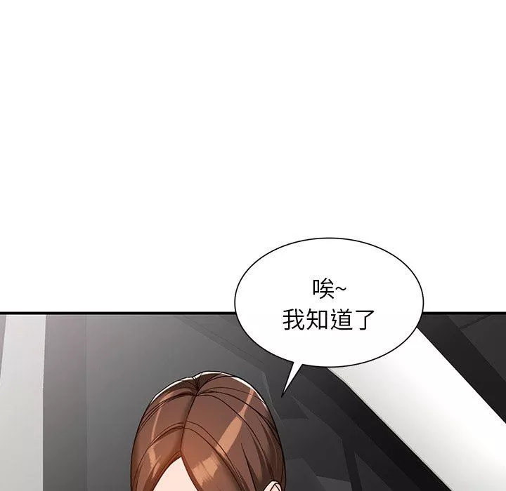 闊少的女仆們第63話