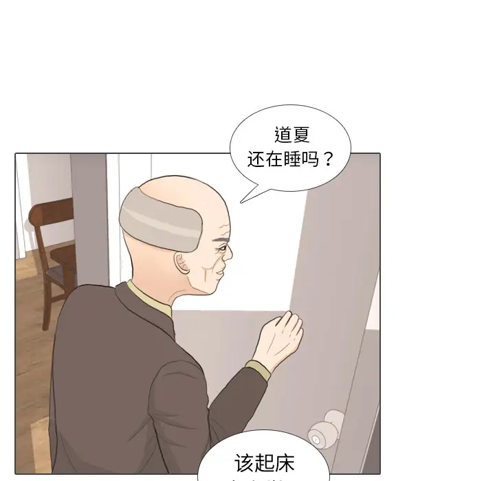 手中的世界第31话
