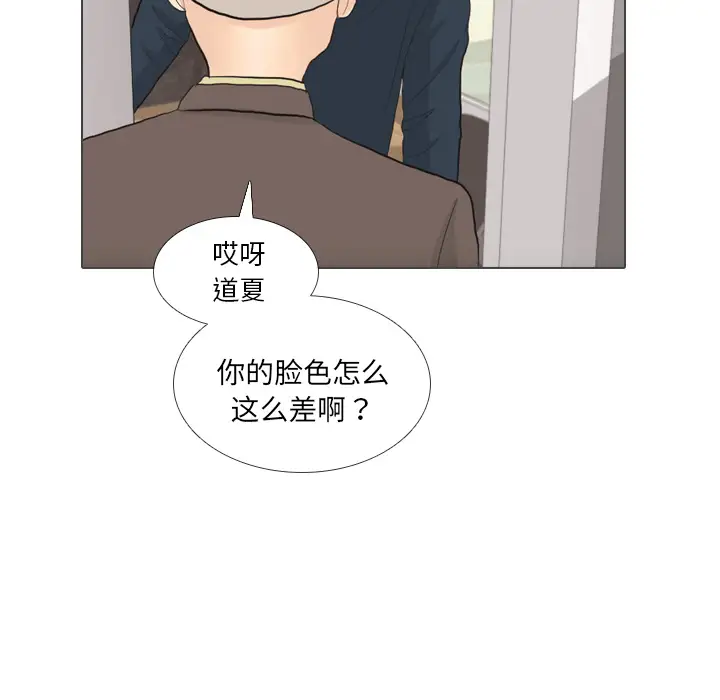 手中的世界第31话