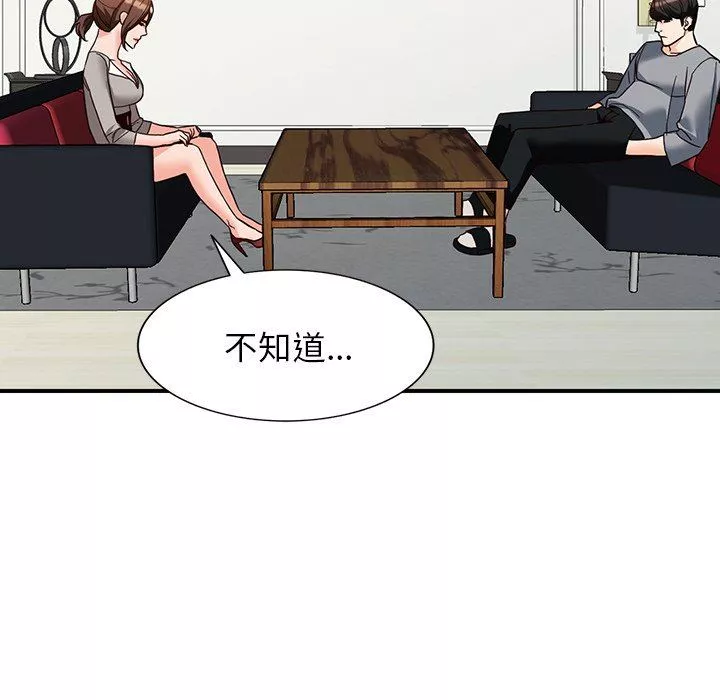 闊少的女仆們第63話