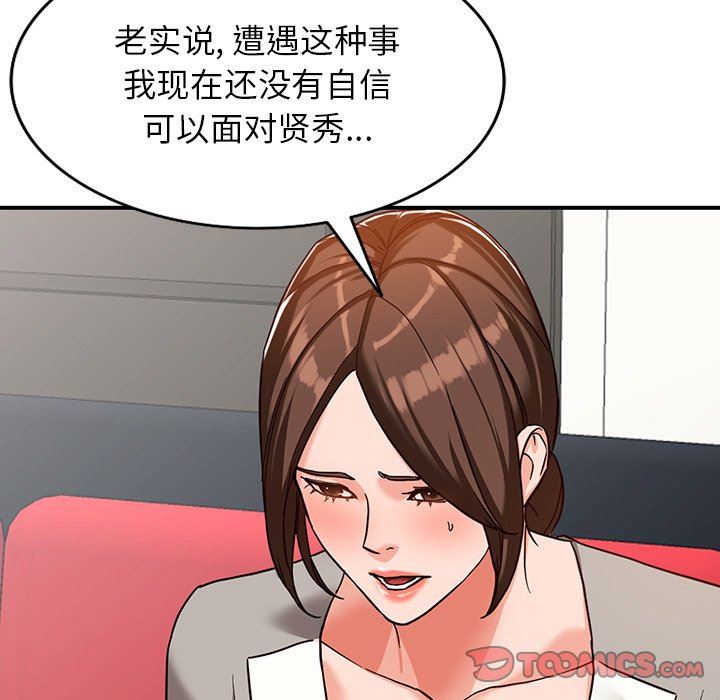 阔少的女仆们第63话