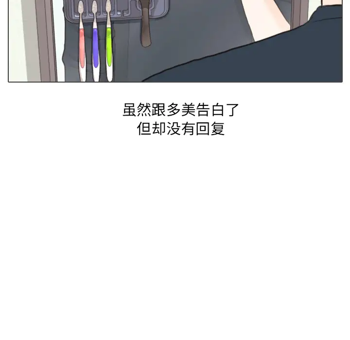 手中的世界第31话