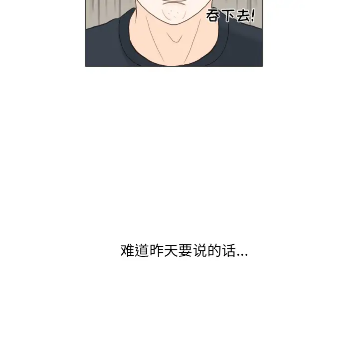 手中的世界第31话