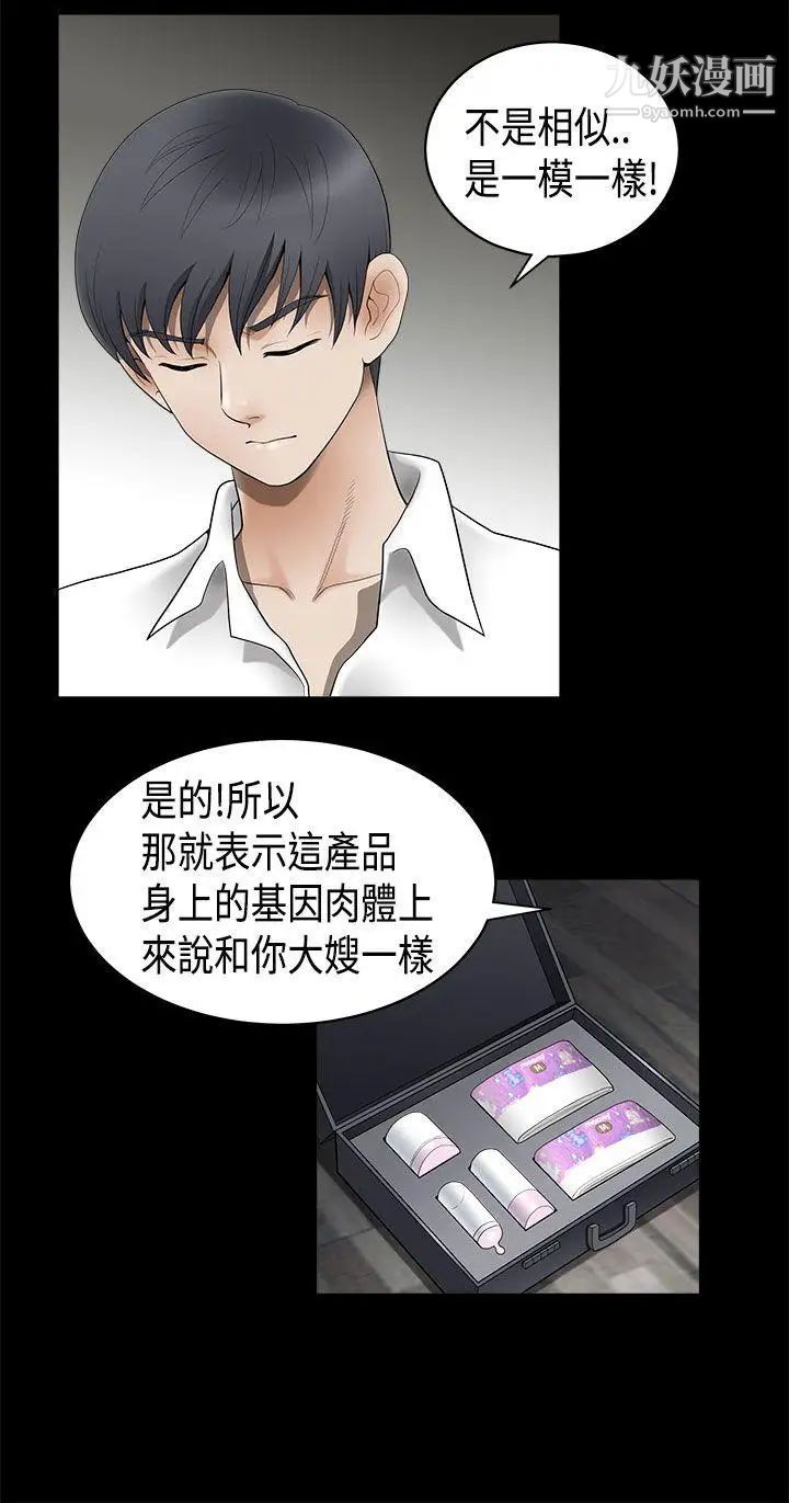 诱惑第2季第6话