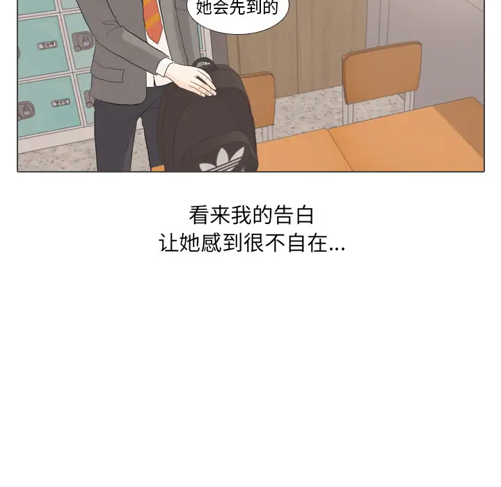 手中的世界第31话