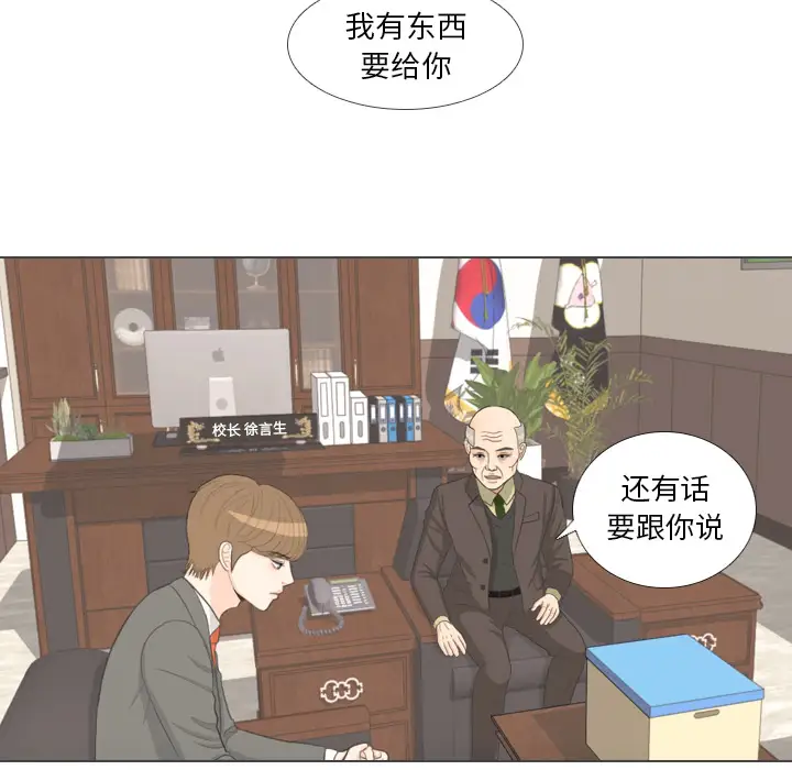 手中的世界第31话