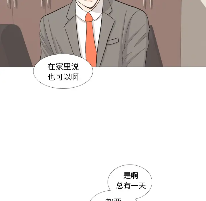 手中的世界第31话