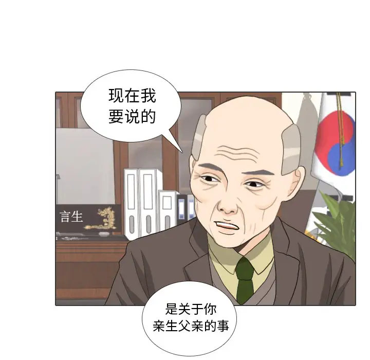 手中的世界第31话