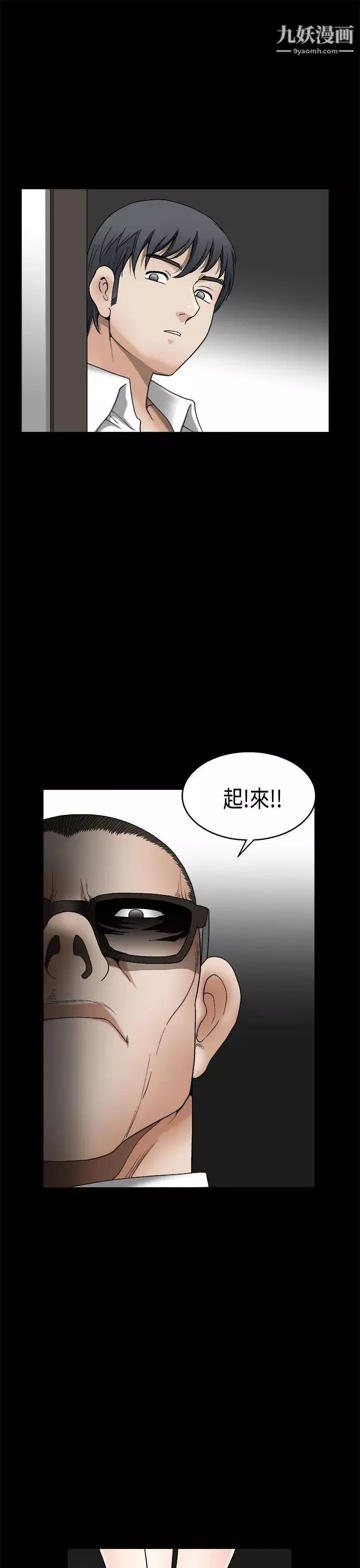 誘惑第2季第6話