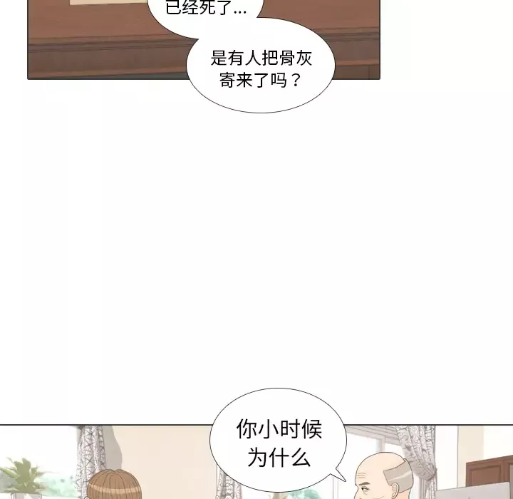 手中的世界第31话