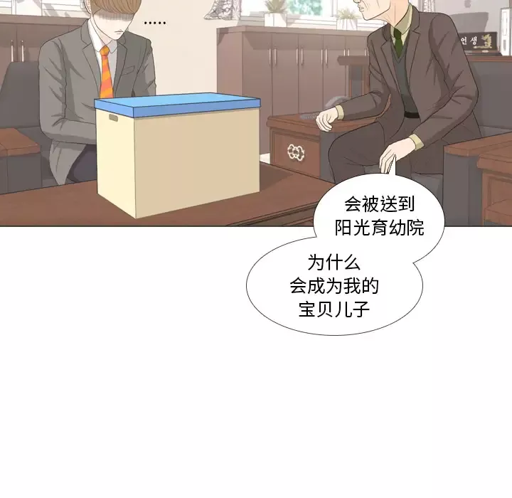 手中的世界第31话