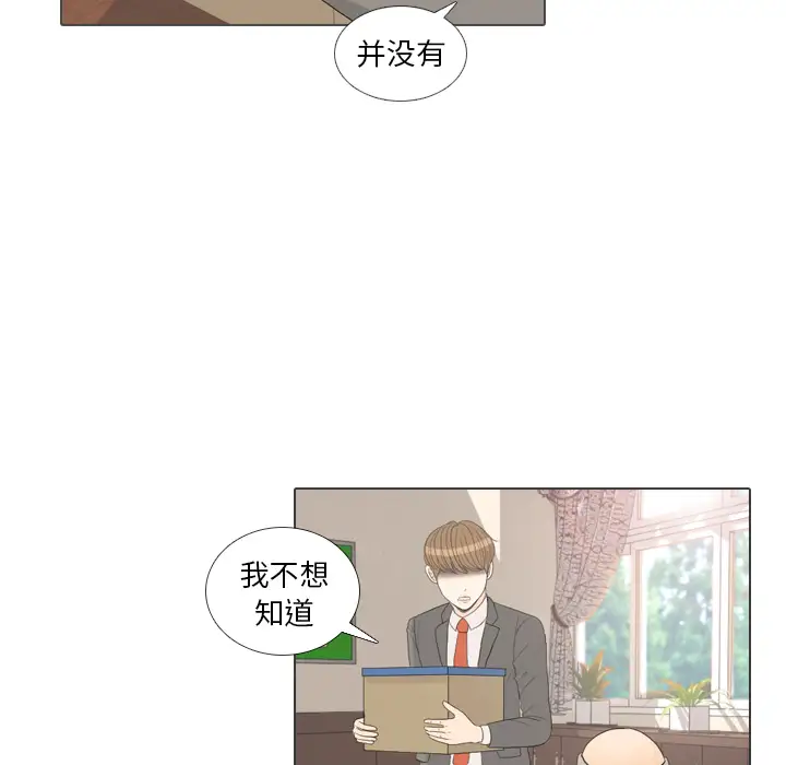 手中的世界第31话