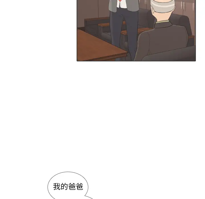 手中的世界第31话