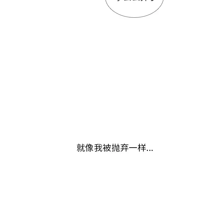 手中的世界第31话