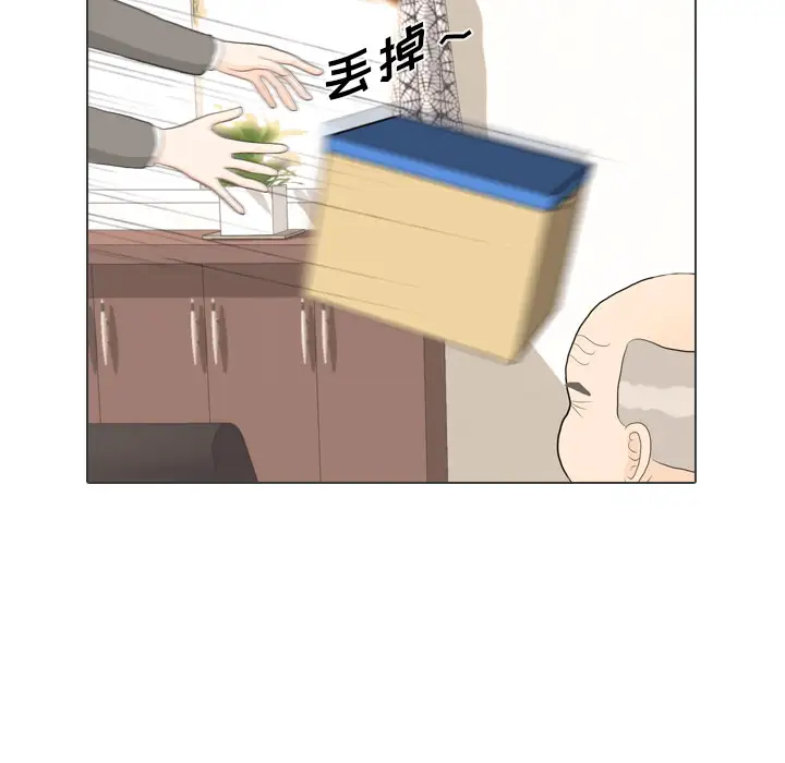 手中的世界第31话
