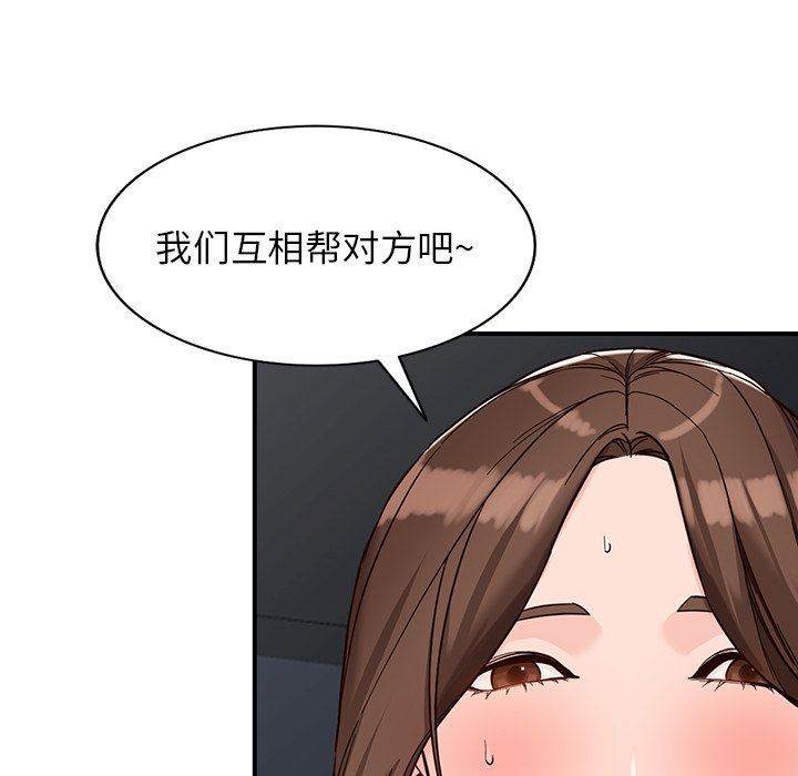 阔少的女仆们第64话