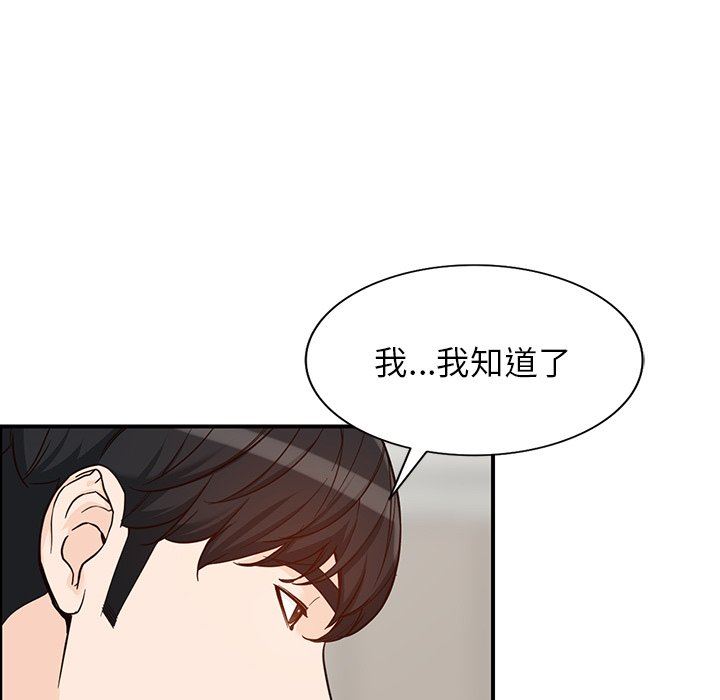 阔少的女仆们第64话