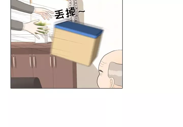 手中的世界第32话