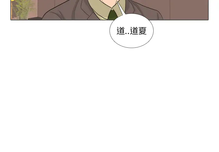 手中的世界第32话