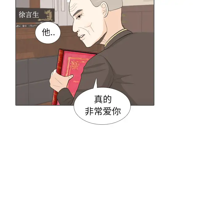 手中的世界第32话