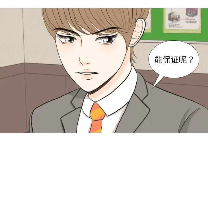 手中的世界第32话