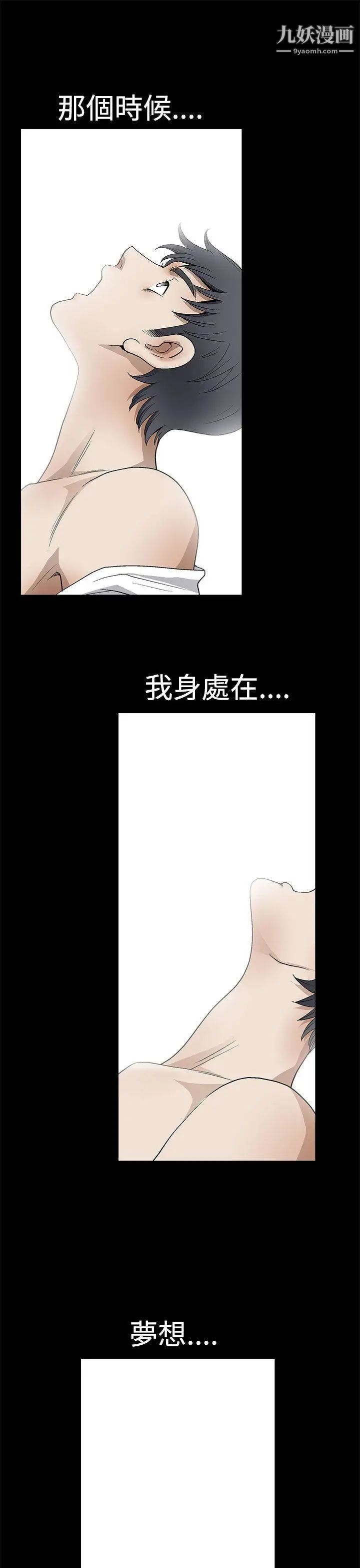 誘惑第2季第7話